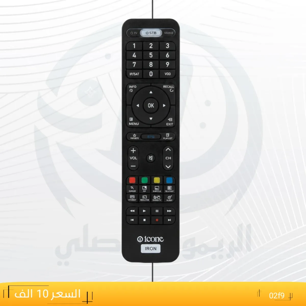 ريموت ايكون ايرون ــlCOne __02f9