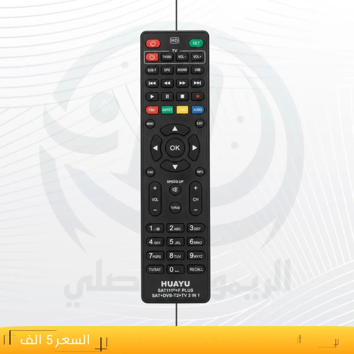 ريموت ماستر ستلايت ــHUAYU _