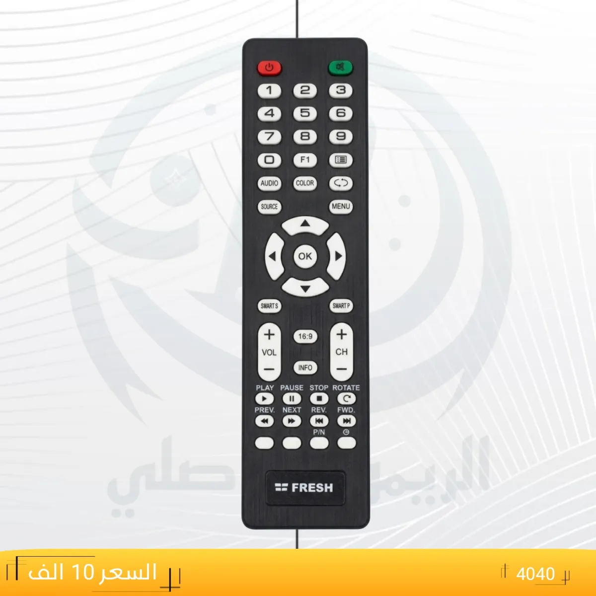 ريموت فرش ــFRESH __4040