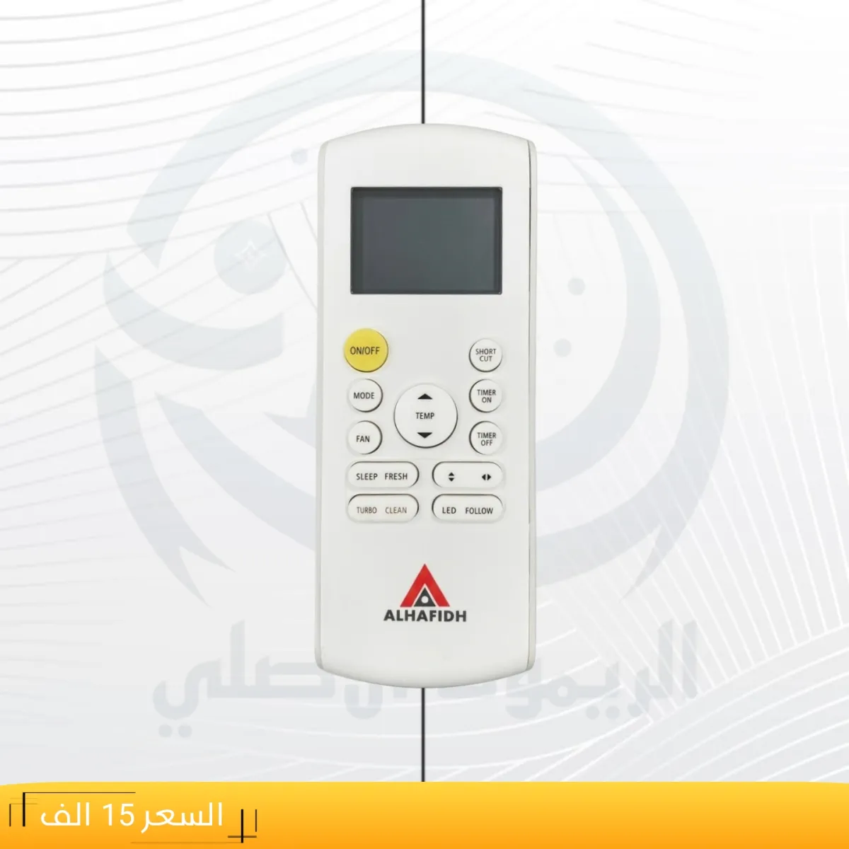 ريموت الحافض ــ Guardian