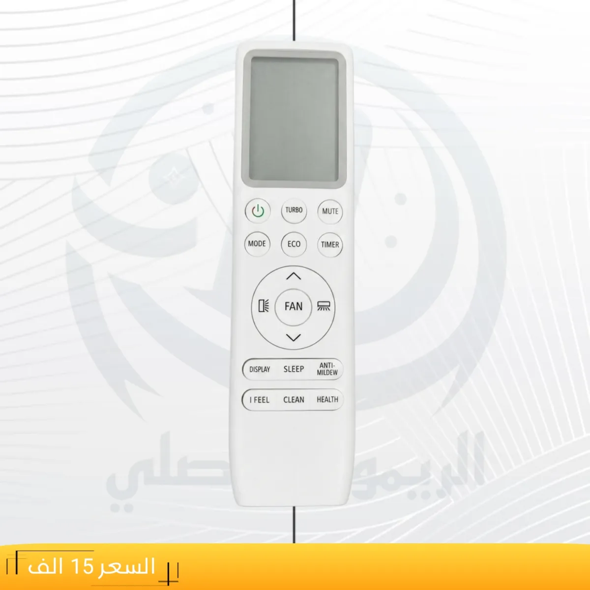 ريموت سبلت انفيرتو ــ Inverto