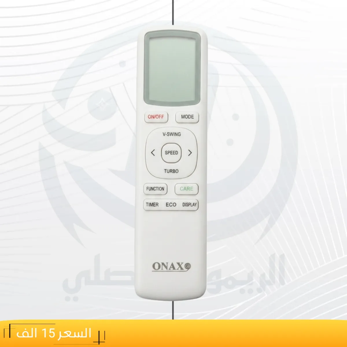 ريموت سبلت اونكس ــ ONAX