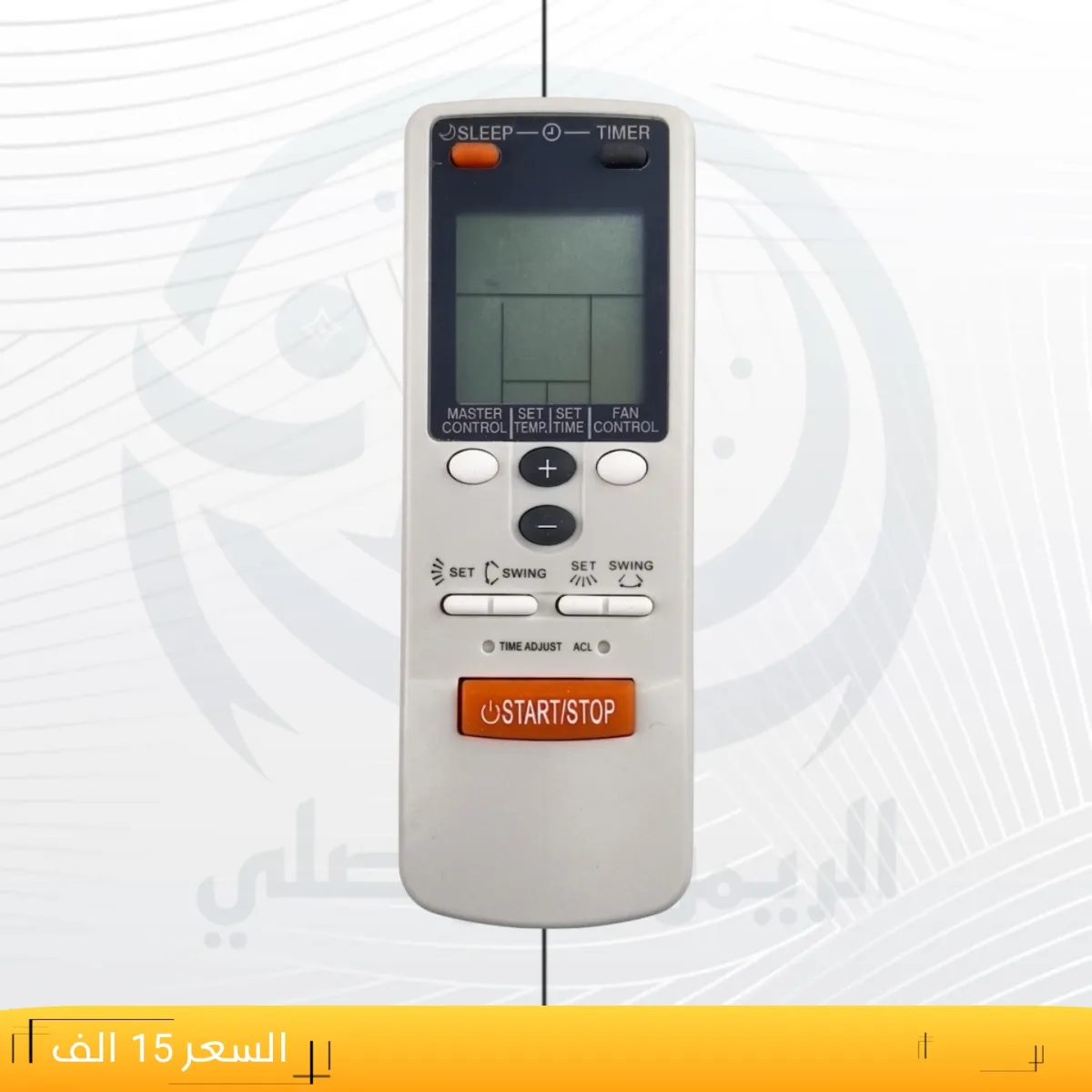 ريموت جنرال دكمه برتقاليه ــ General