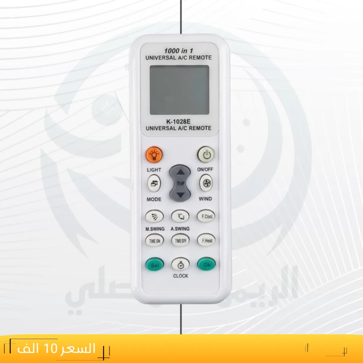 ريموت ماستر مباشر ــ Master