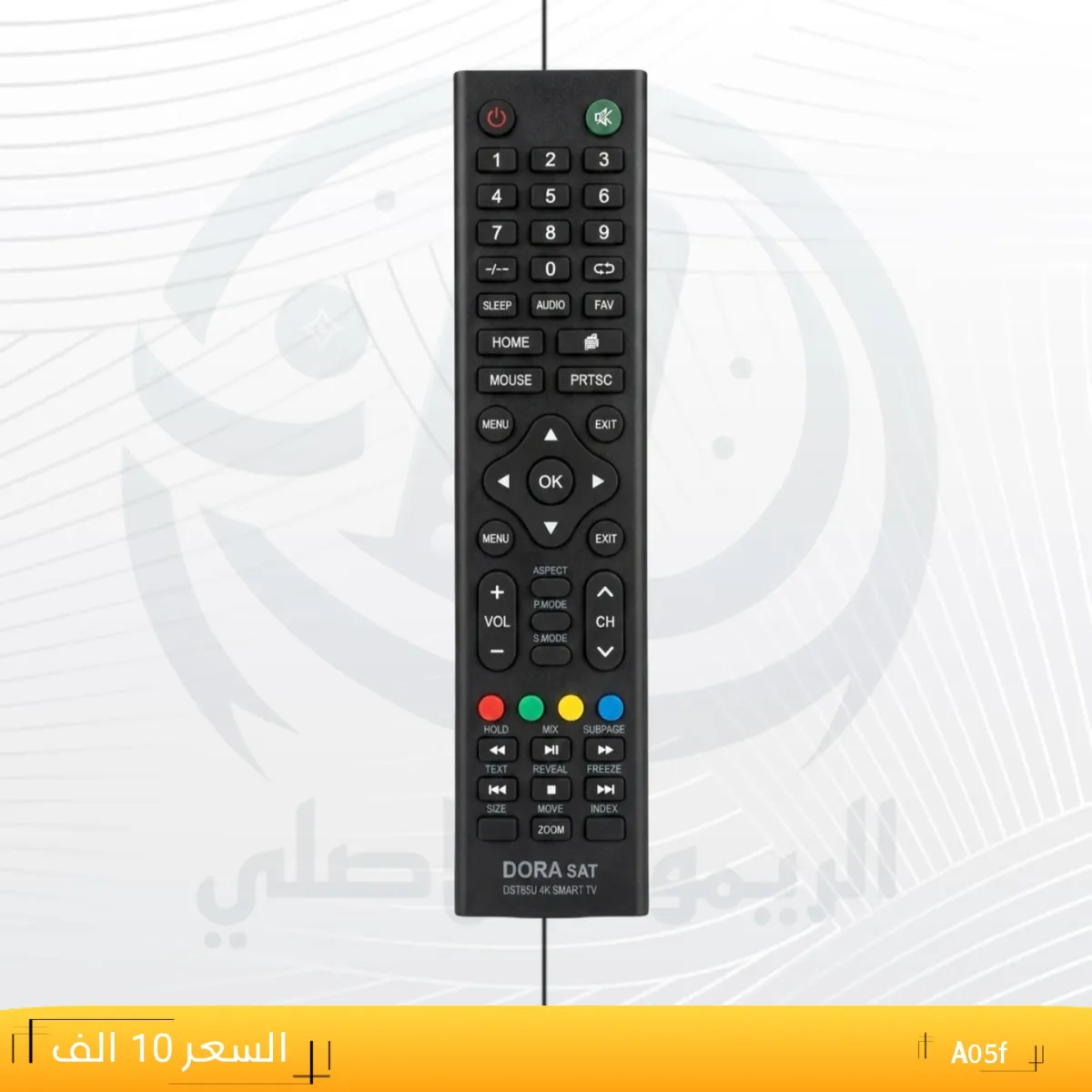 ريموت دورة سات ــDORASAT __A05f