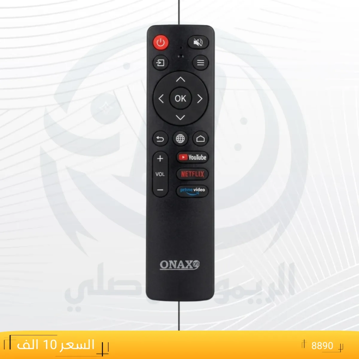 ريموت اونكس طويل ــONAX _8890