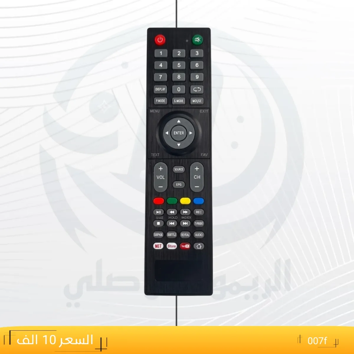 ريموت الحجار ــ Stones ــ007f