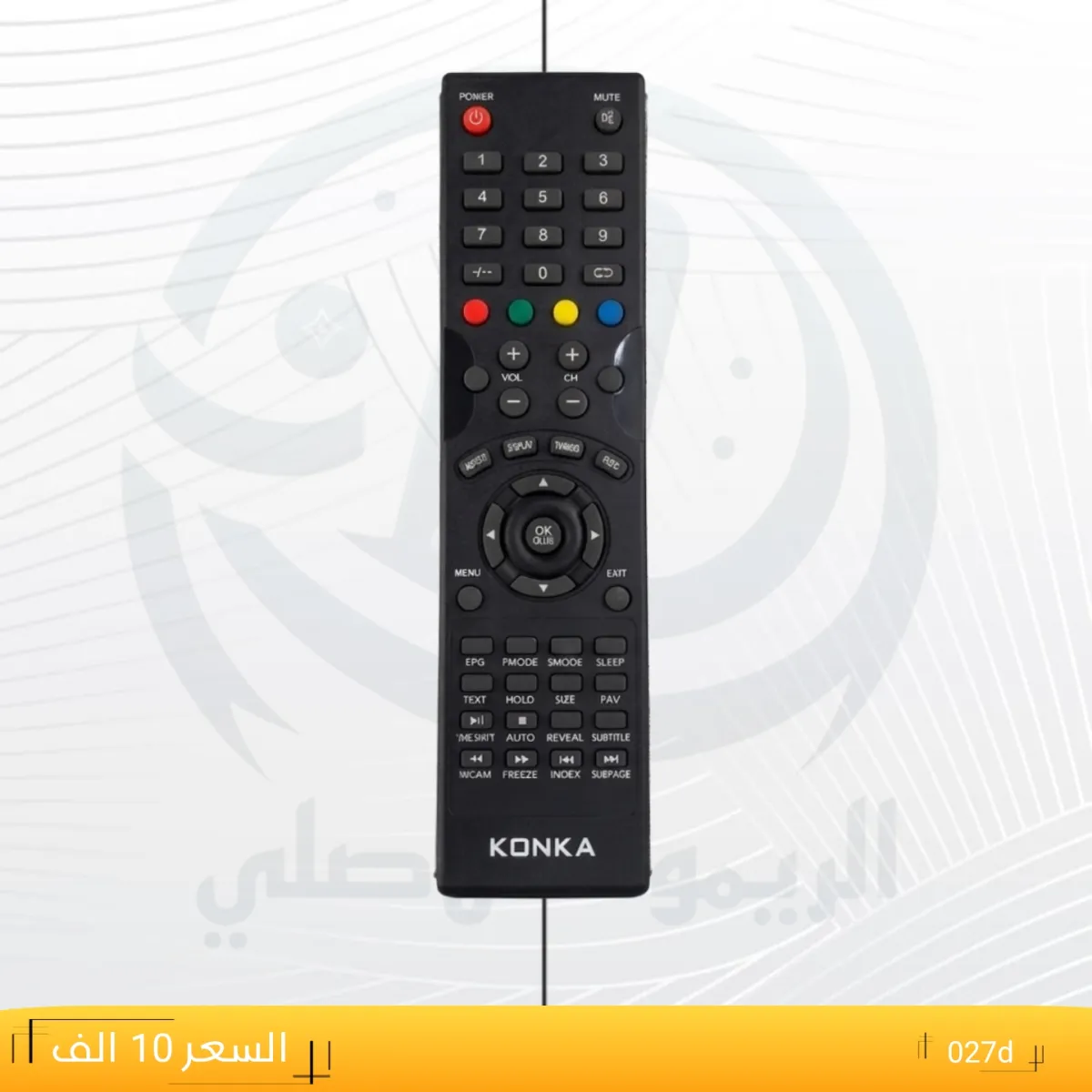 ريموت كونكا طويل ــKONKA _027d
