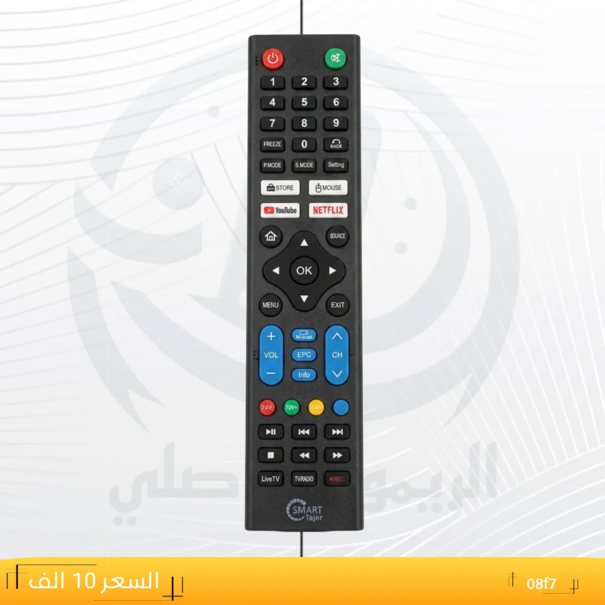 ريموت سمارت تاجر ــSMART __08f7