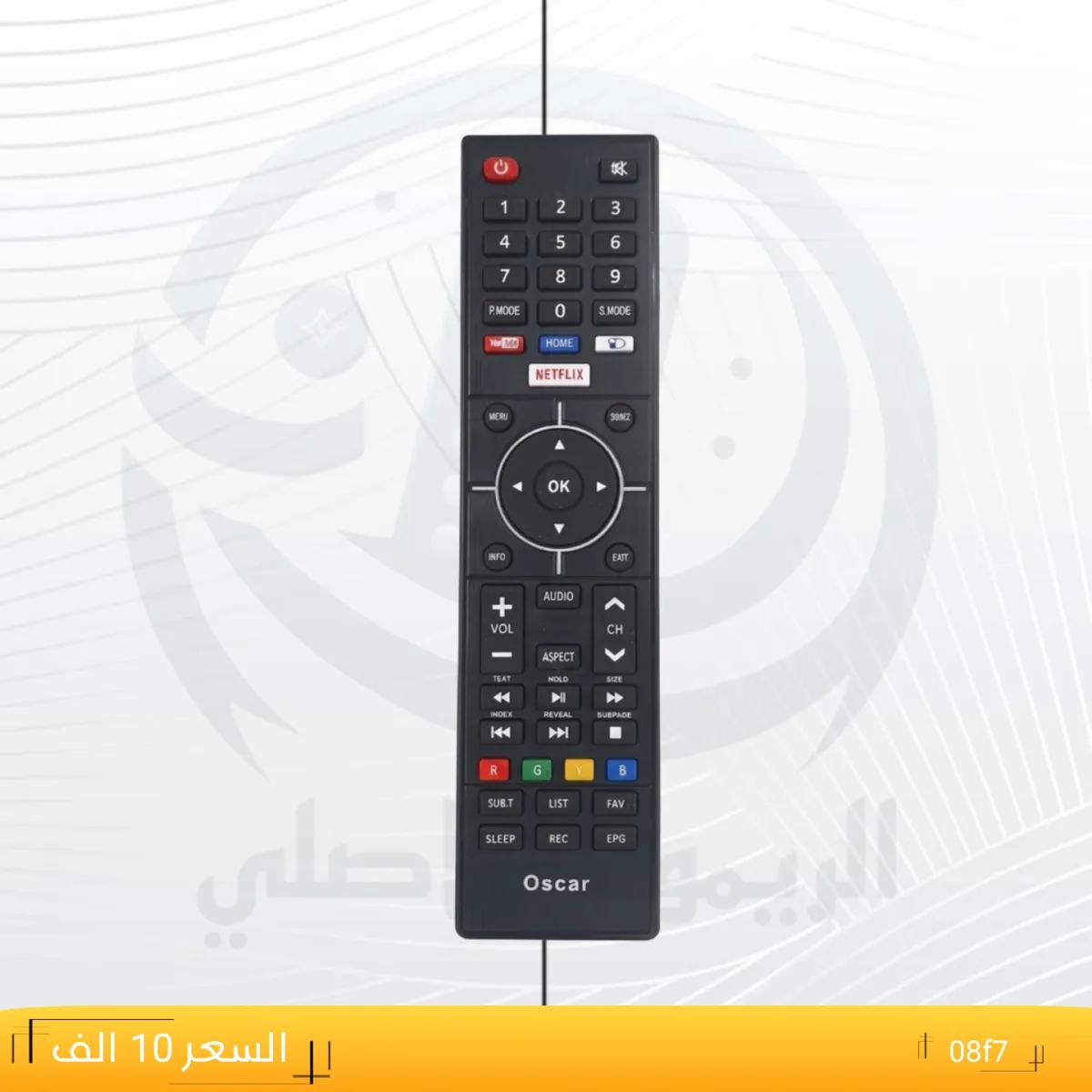 ريموت اوسكار ــOscar _08f7