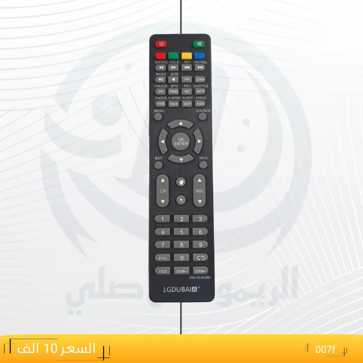 ريموت ال جي دبي ــLGDUBAIA __007f