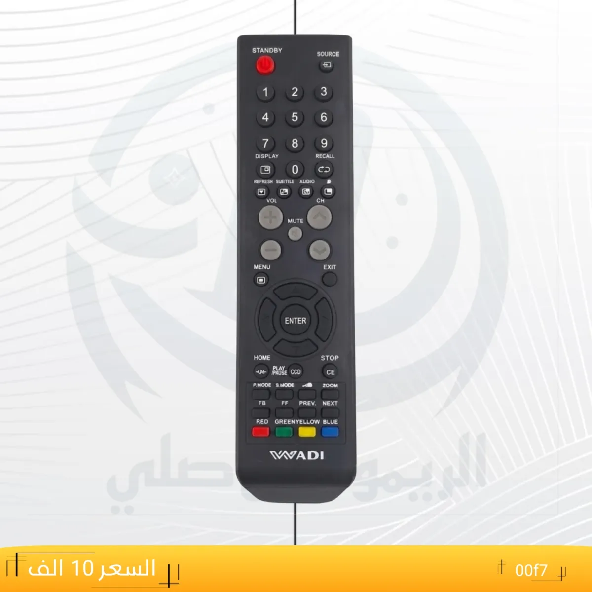 ريموت الوادي ــWADI __00f7