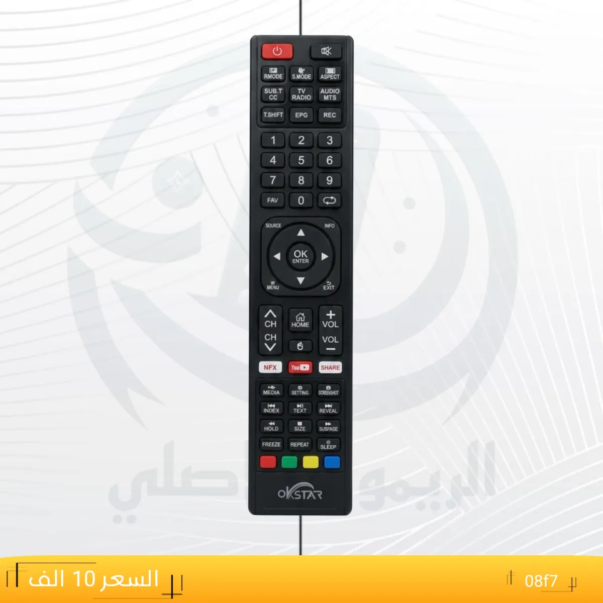 ريموت اوكستار ماكس ــOKSTAR __08f7