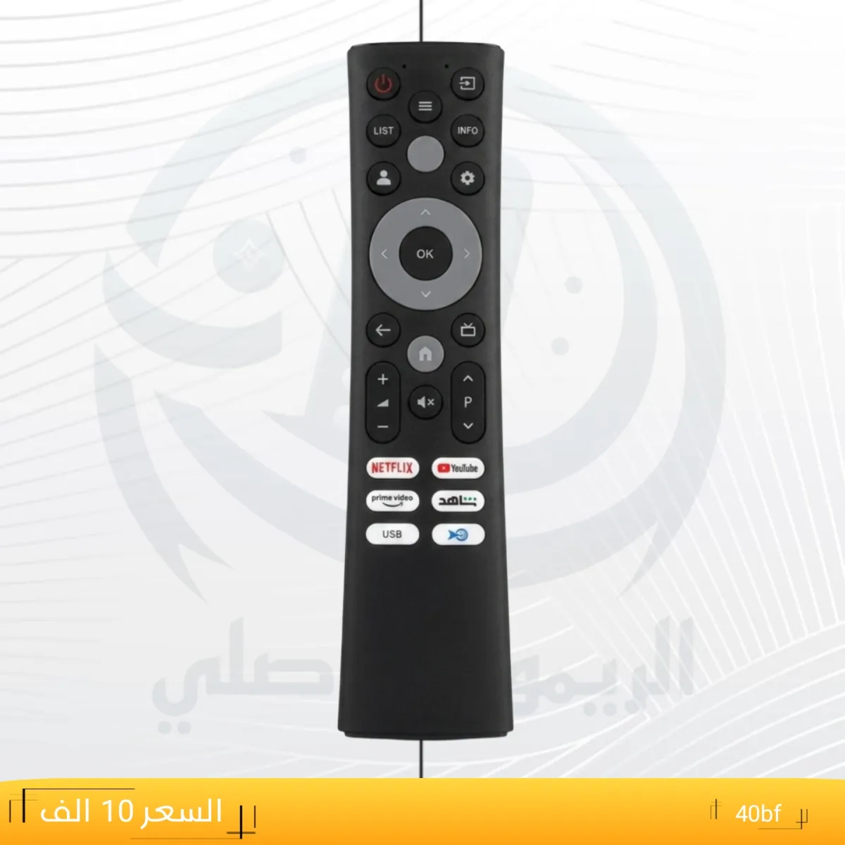 ريموت كينود طويل ــ Kenwood
