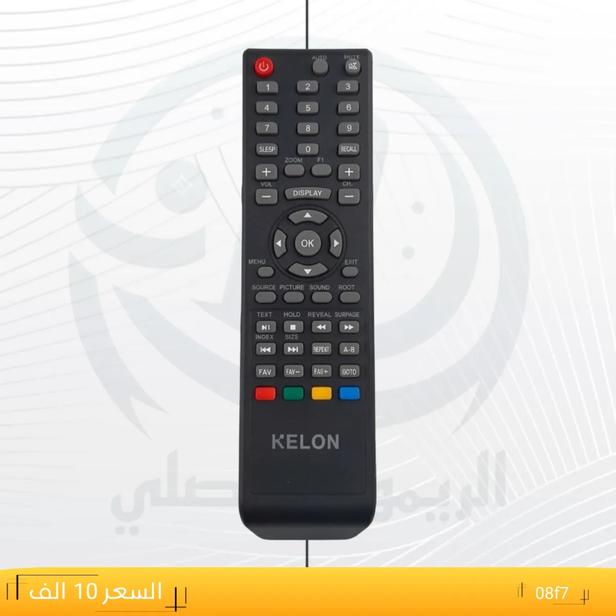 ريموت كيلوم ــKELON __08f7