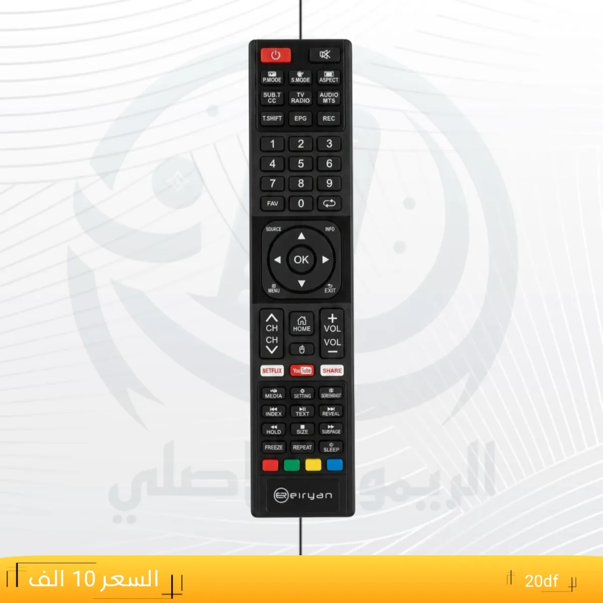 ريموت الريان ماكس ــRelruan __20df