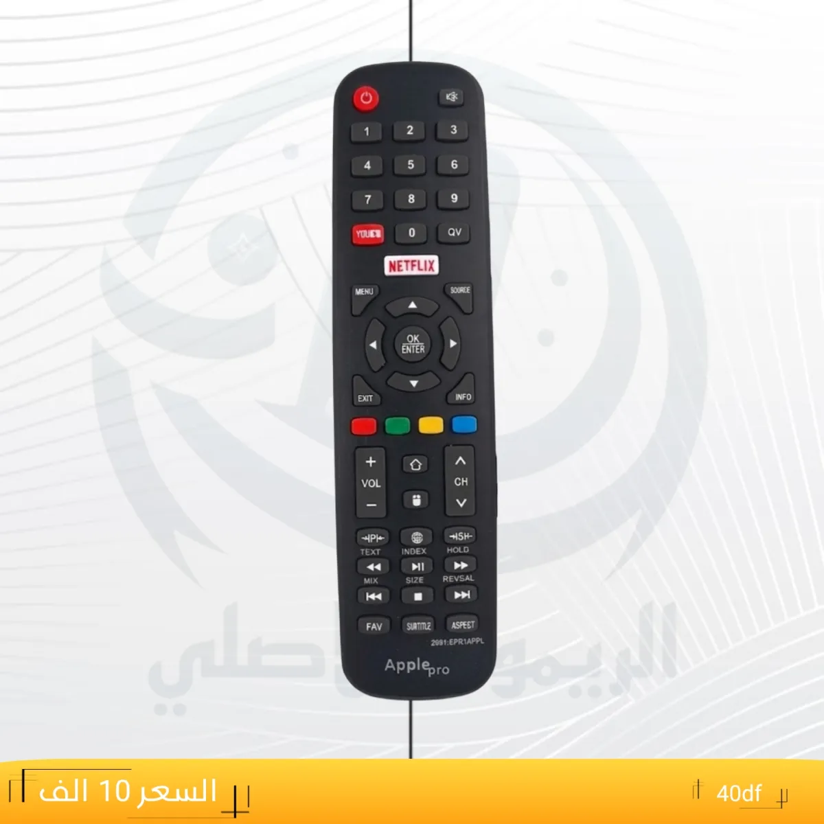 ريموت ابل برو ــAPPlepro __40df