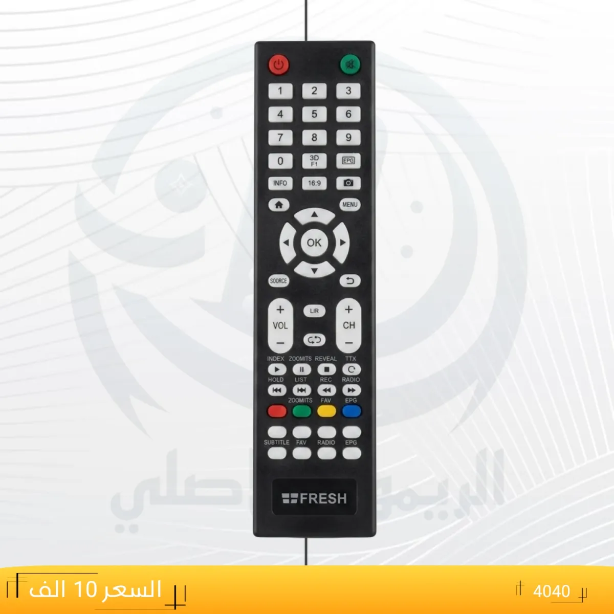 ريموت فرش طويل ــFRESH __4040
