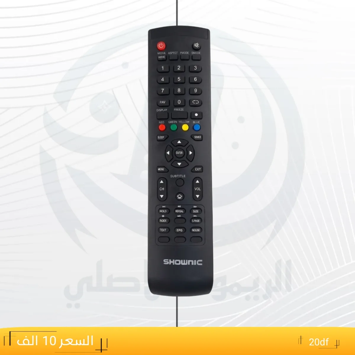 ريموت شونك معكوف ــSHOWnlc __20df