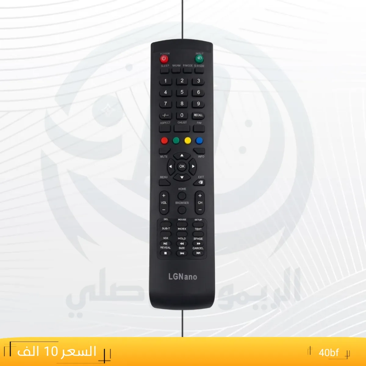ريموت ال جي نانو ــLGNano _ 40bf