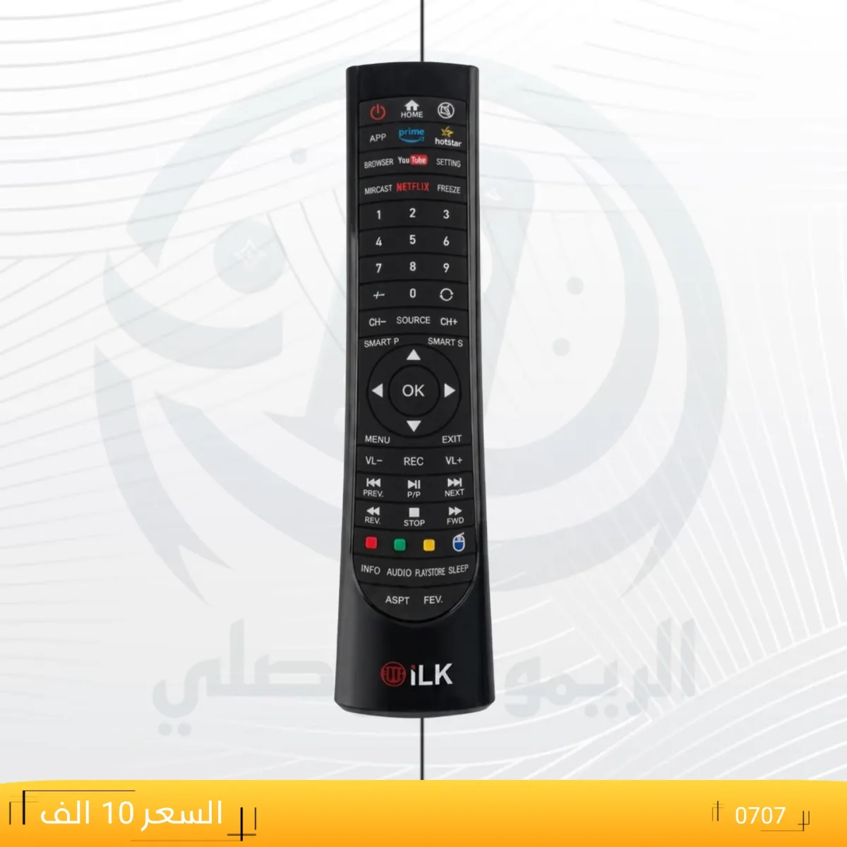 ريموت دنك طويل ــlLk __0707