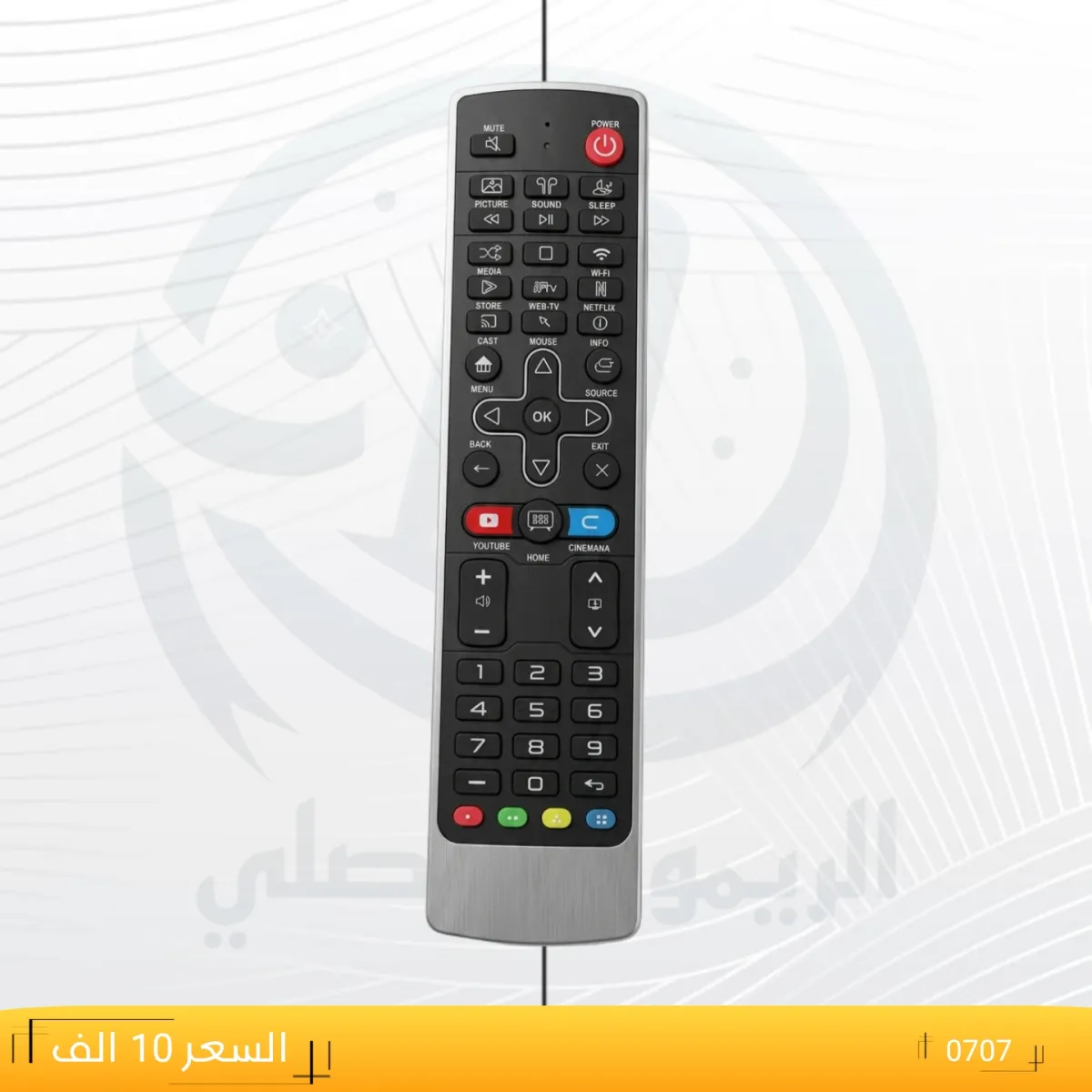 ريموت هاير سوني ستير ــ Haier ــ0707