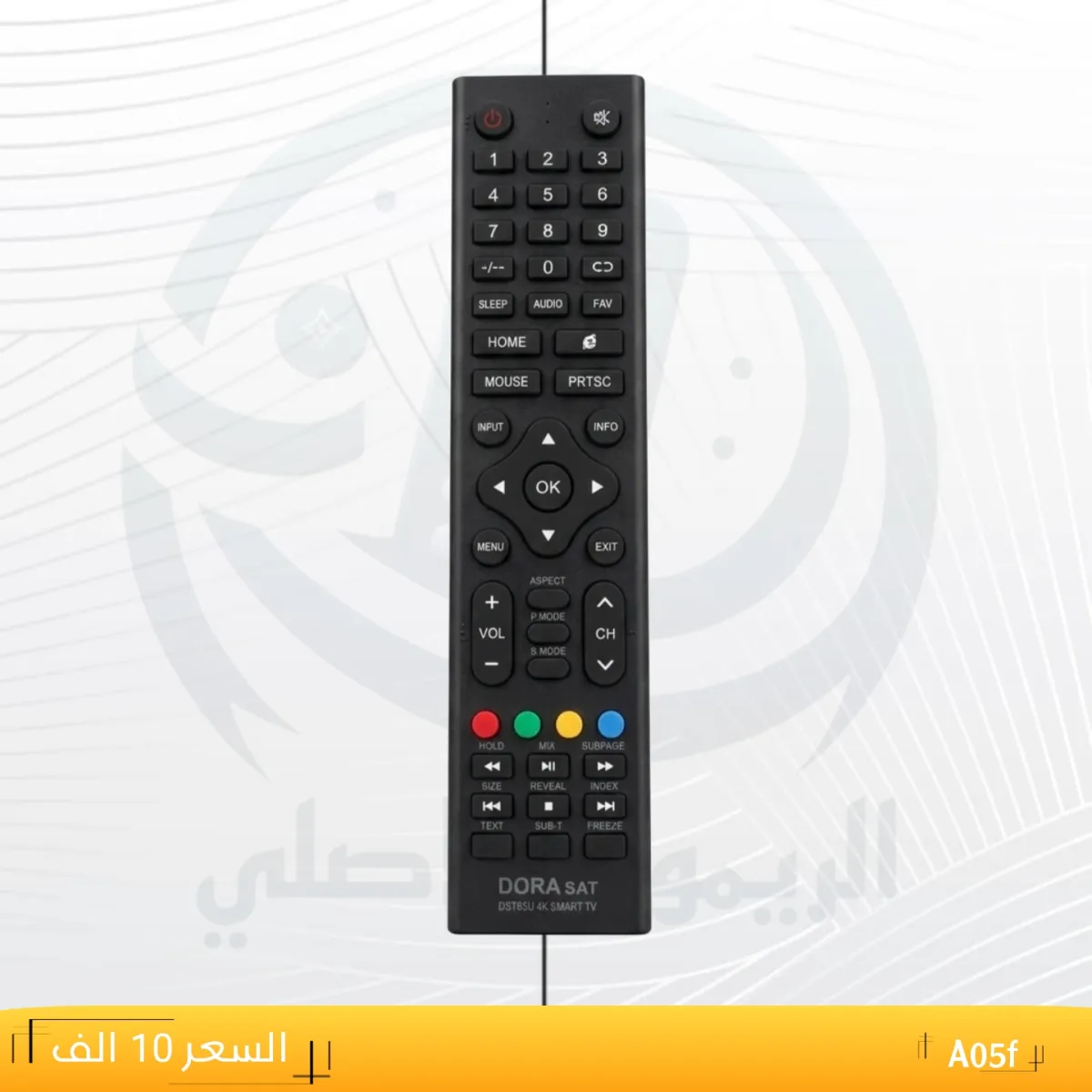 ريموت دورا سات ــDORAsAT __A05f