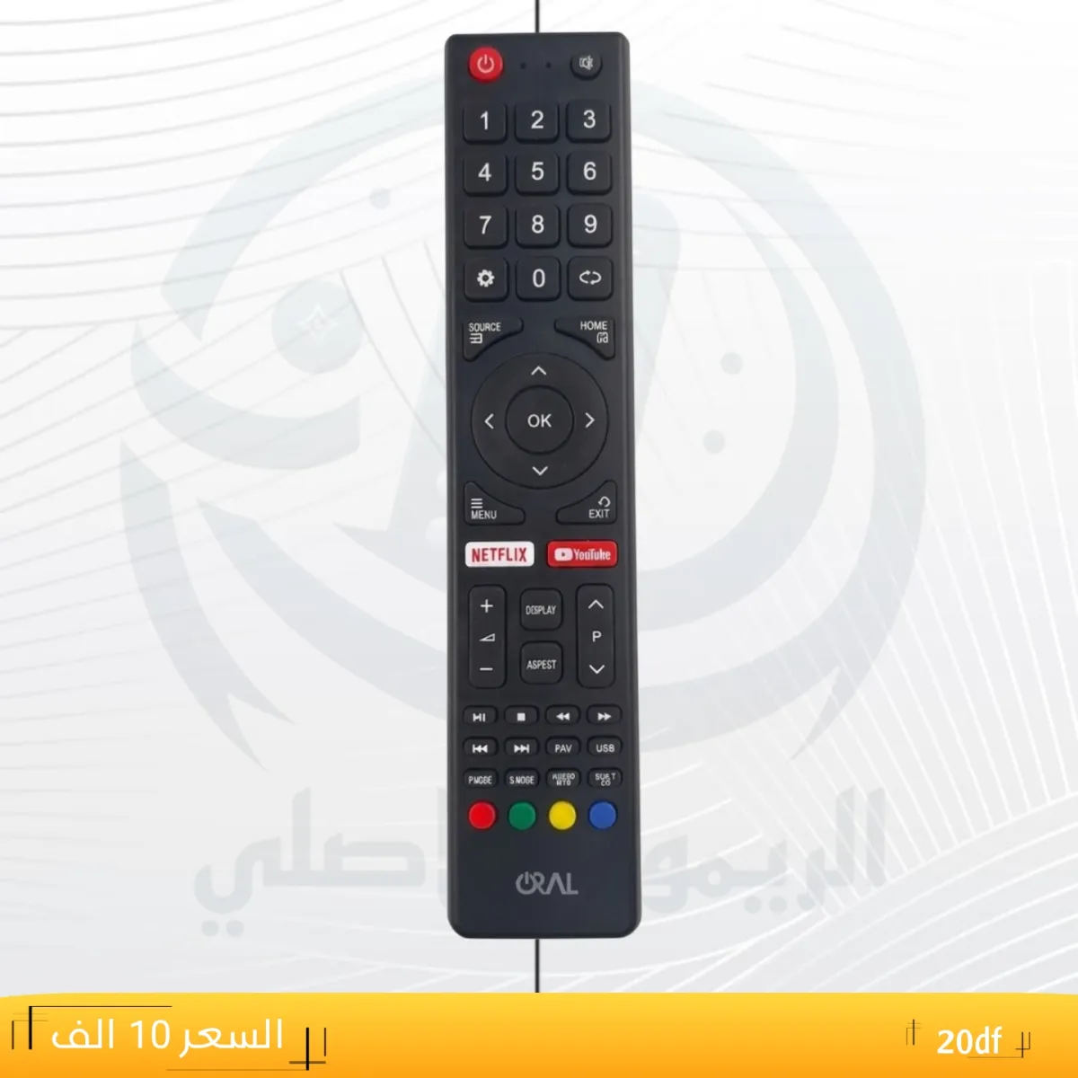ريموت اورال طويل ـــORAL __20df
