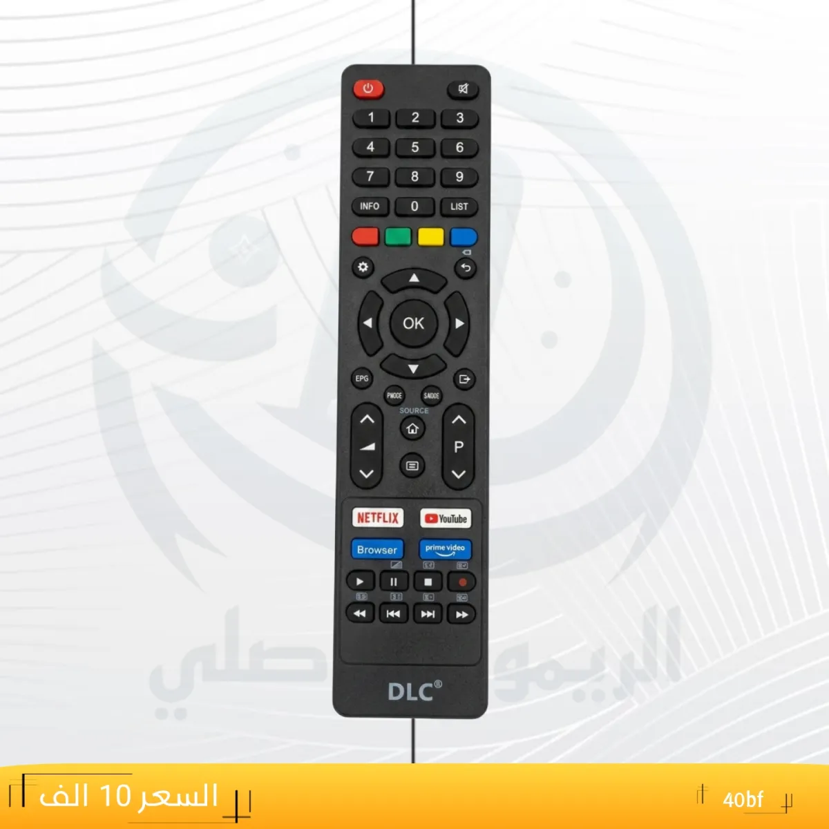ريموت دي ال سي ــDLC ___40bf