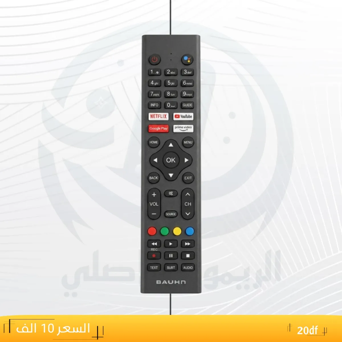 ريموت بوهان يوتيوب ـــBAUHn __20df