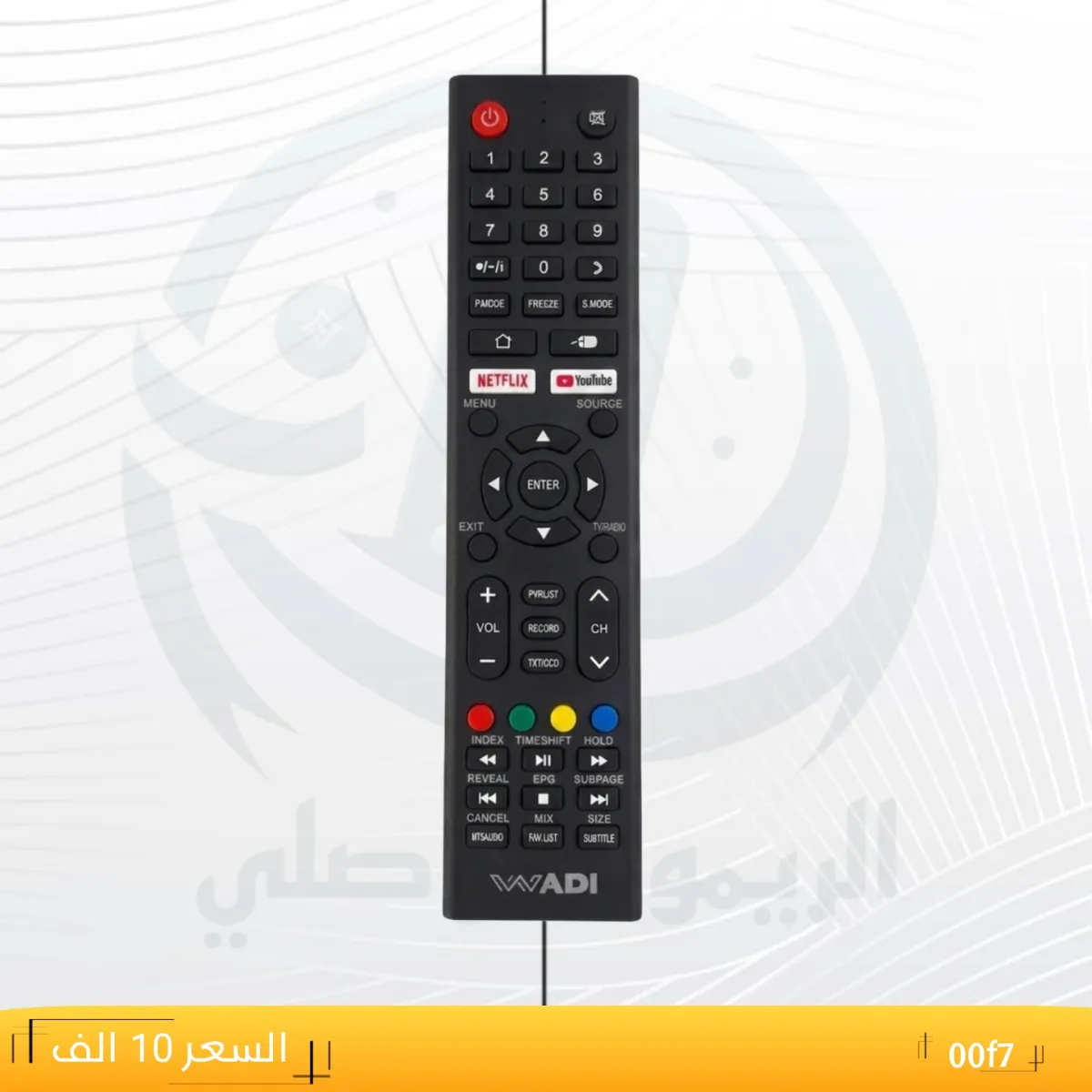 ريموت وادي طويل ـــWADI __00f7