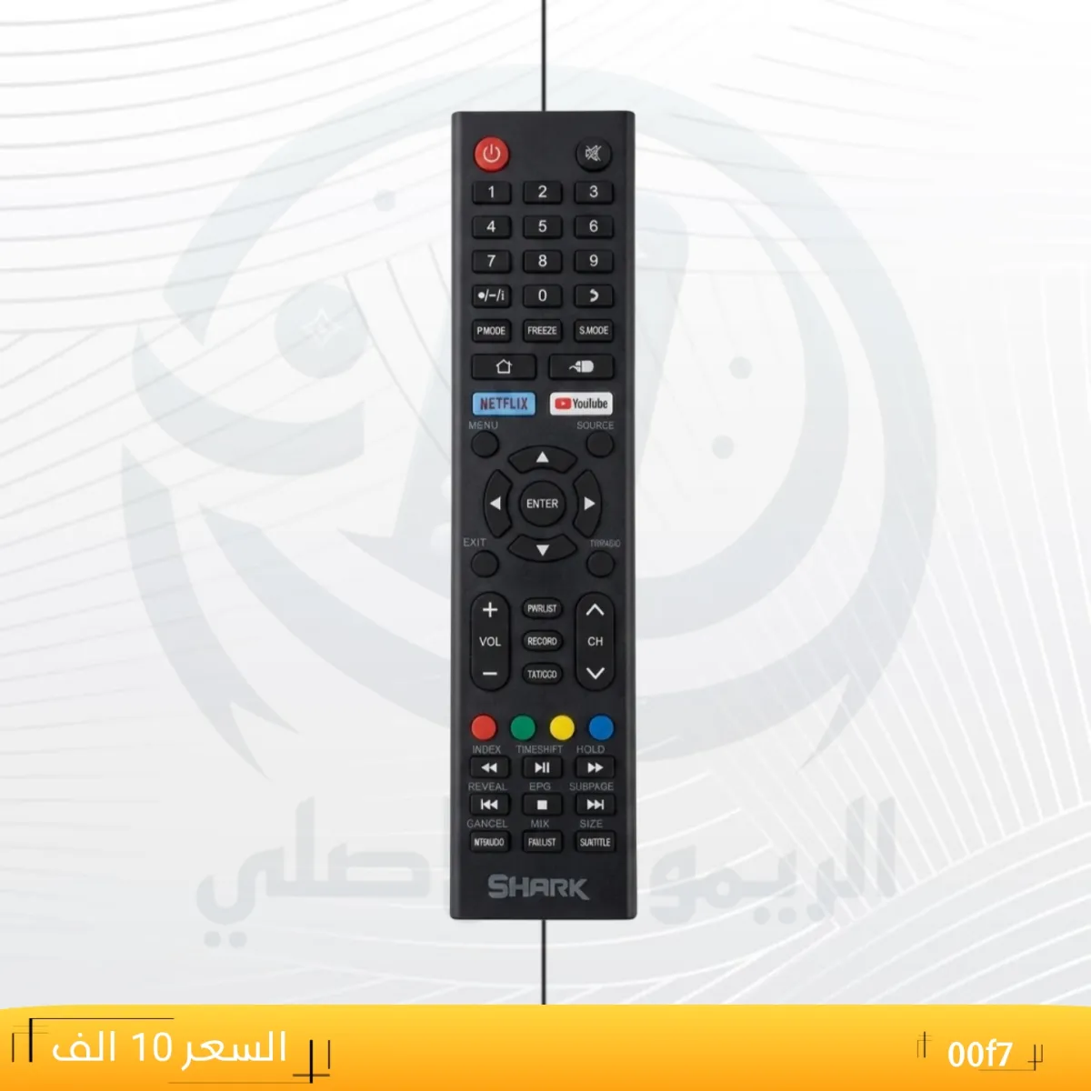 ريموت شارك طويل ـــSHARK ___00f7
