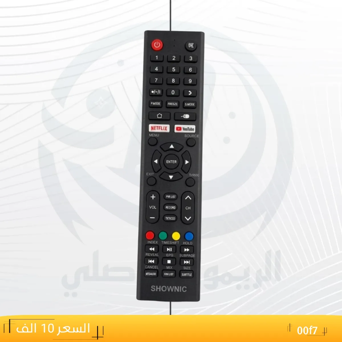 ريموت شونك ـــSHOWNIC __00f7