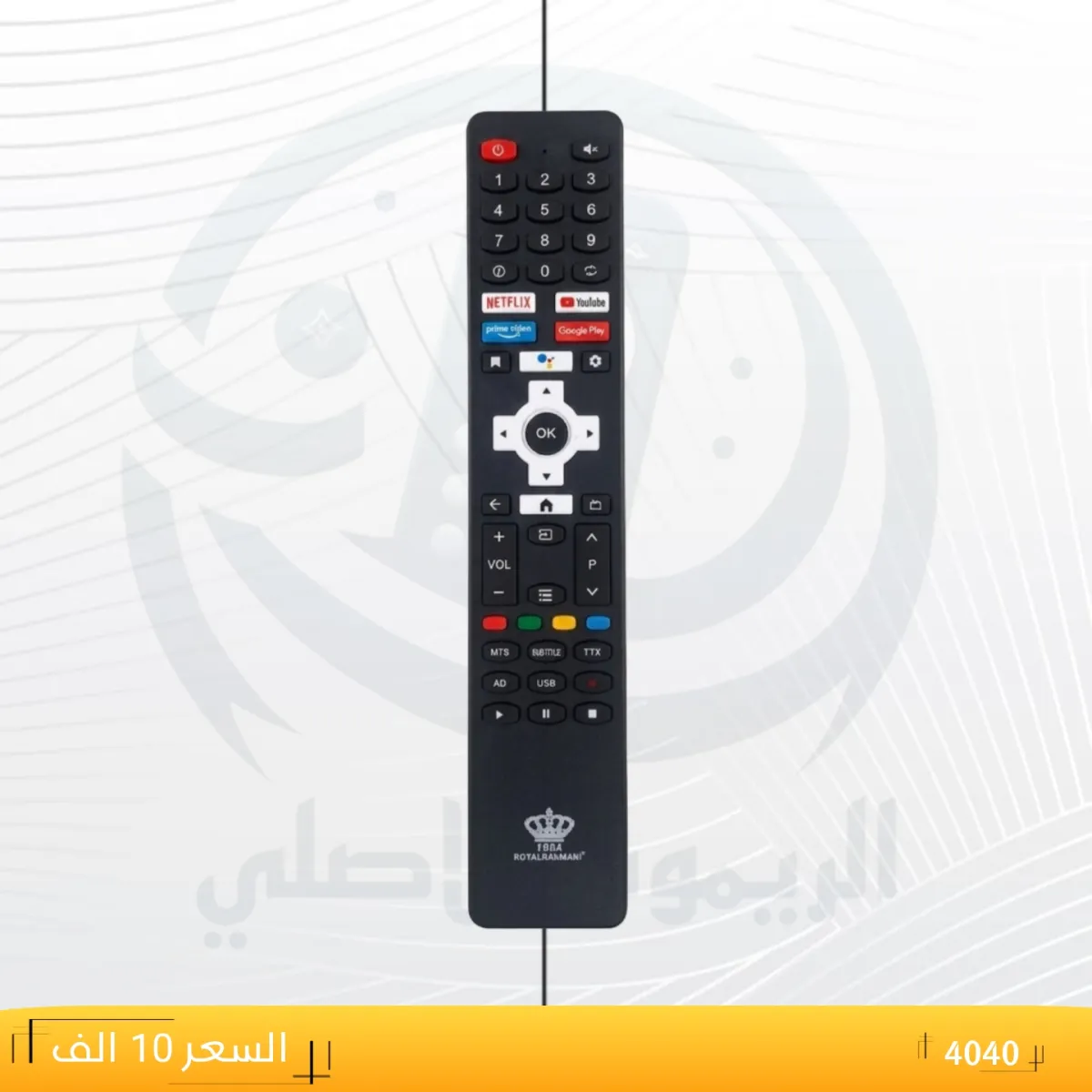 ريموت رويل رحماني ـــROTALRANMANI __4040