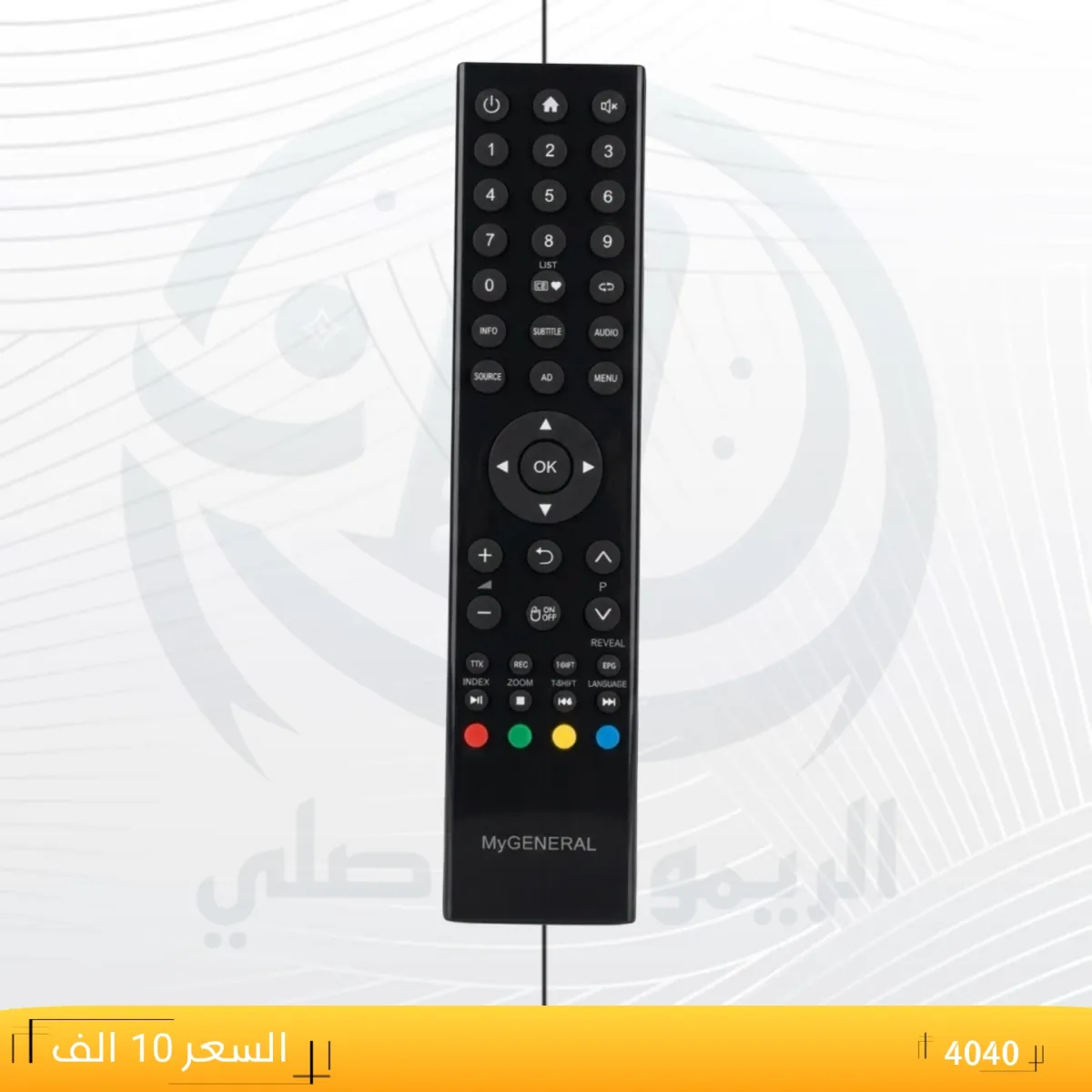ريموت ماي جنرال ـــMyGENERAL __4040