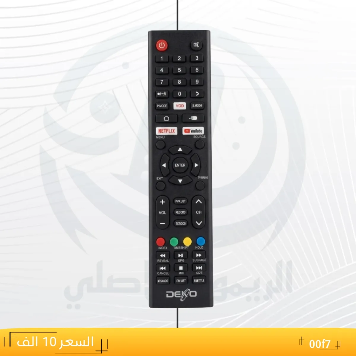 ريموت ديكو طويل ـــDEKO __00f7