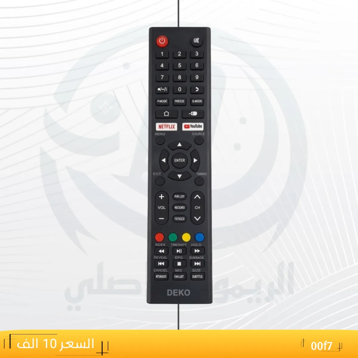 ريموت ديكو ـــDEKO __00f7